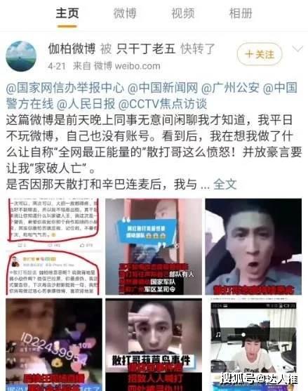 散打哥快手头像原图快手