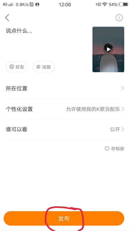 快手录制歌曲放伴奏的那个手机需要下载哪个音乐软件