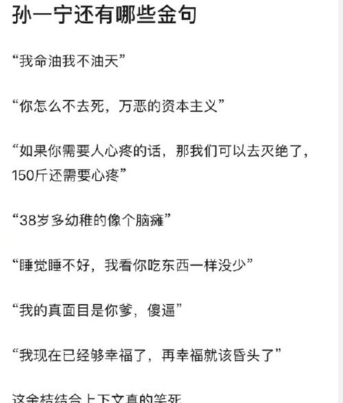 孙一宁抖音账号被封,比王思聪更重要的直播,看来是没办法继续了