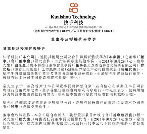 身价300亿富豪宣布,辞职此前曾套现近38亿港元