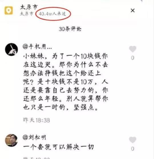 抖音头像女生保证书
