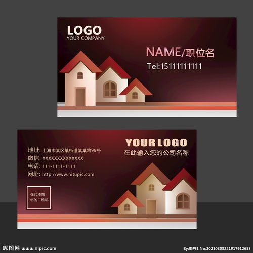 个性房地产装修名片图片