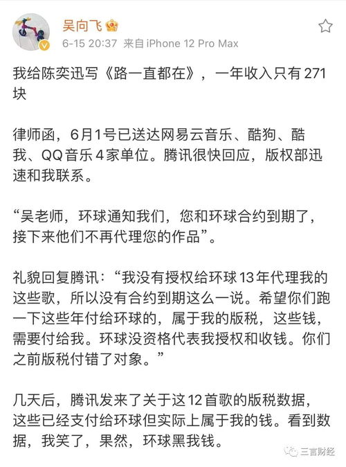 陈奕迅作词人控诉环球音乐侵占版权费网易云音乐qq音乐酷狗酷我卷入