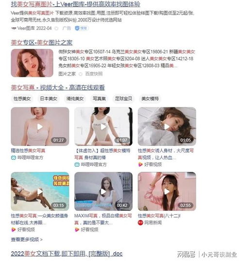 抖音短视频之美女写真的一个副业干货