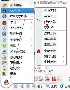 qq头像怎么弄成全透明的