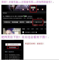 不是超q.也不是黄钻怎样才能免费制作qq空间背景音乐