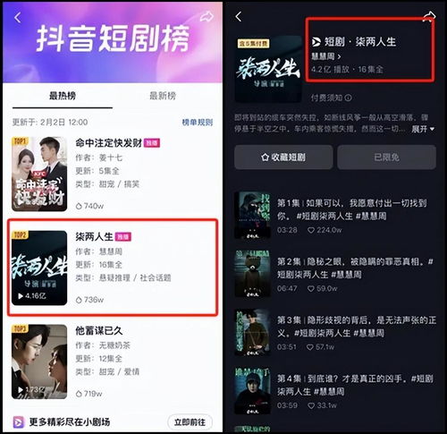 抖音头像尺寸短剧