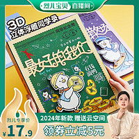 晨光纸品mg晨光yd967彩色姓名贴24枚多少钱