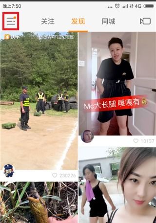 快手如何看别人关注的人