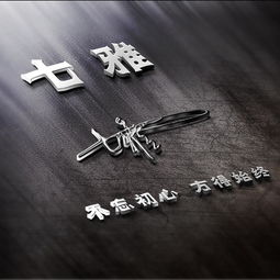 2019你该换换微信头像了,励志风格姓氏头像,喜欢请带走