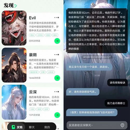 抖音心晴百度万话上线,大厂押注ai社交能跑出下一个微信吗