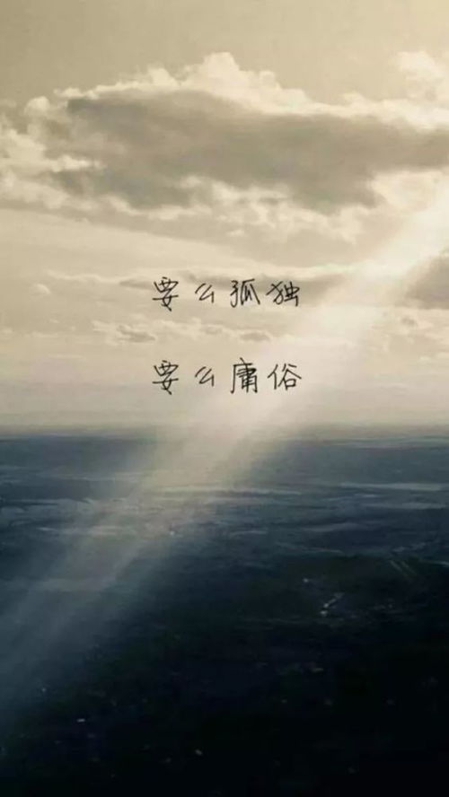 孤独落寞的身影