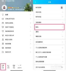 如何设置qq隐身访问他人空间