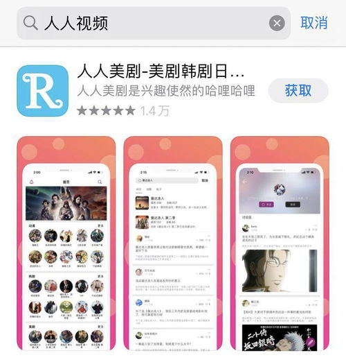 小米快手输血,人人视频有救了