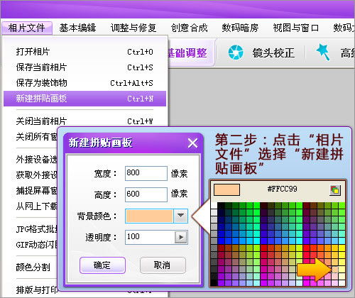 彩影教程照片合成快手轻松制作全家福