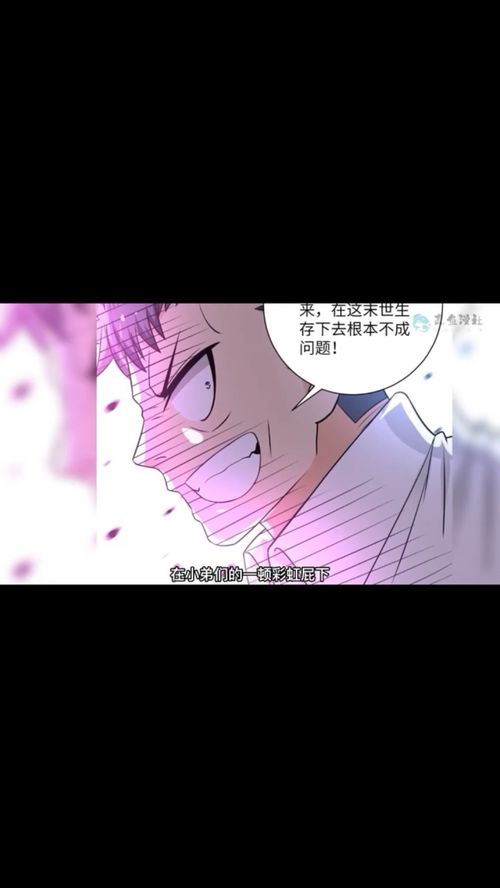 末世超级系统男人在丧尸身上舔包,不料丧尸根本没死漫画发电计划快手轻漫计划