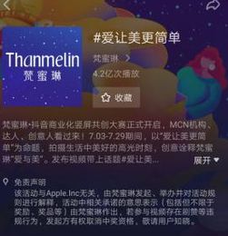 用镜头说出你的美梵蜜琳抖音商业化竖屏共创大赛