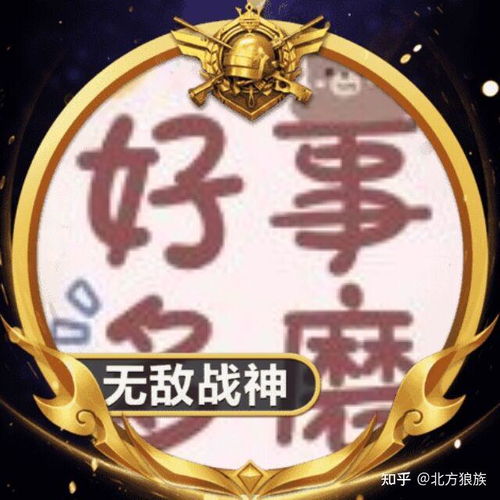 如何制作王者荣耀微信头像如何给微信头像加边框