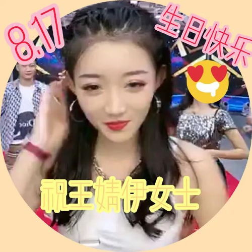 716粉丝制作n款小伊伊生日头像待你选,二驴爱徒脑袋开花被砍三刀