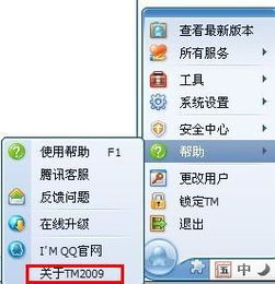 怎样知道自己的腾讯qq版本