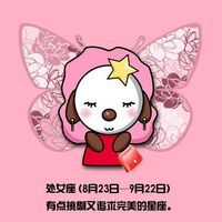十二星座qq头像自身的星座