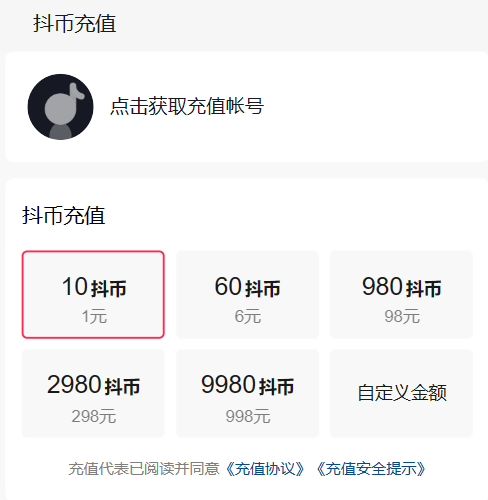 刷一条短视频0.1元,你能接受吗