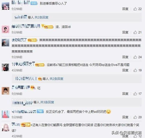 we输给lng后,官博惨遭爆破败给倒数的战队滚去打ldl吧