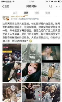 抖音红人温婉,真实姓名许静婉难道就没感觉她火的很尴尬吗