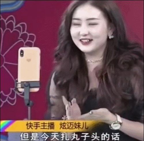 快手头像图片女主播