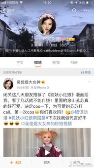 抖音一姐吴佳煜大女神空手套白狼,几十万粉丝的大v买不起500块的衣服