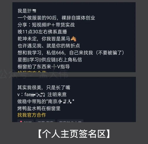 抖音如何引流私域流量的11种方法,最后两条一定要看