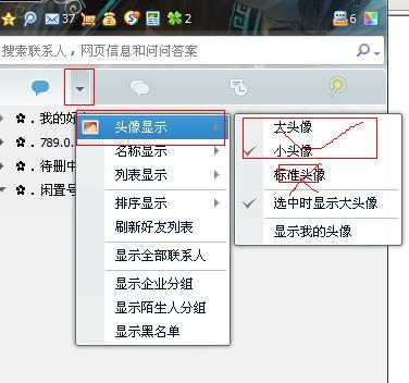 qq好友显示不对了哪个版本都上过不知道什么原因