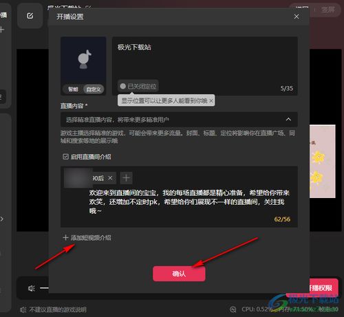 抖音头像怎么设置成透明的直播预告