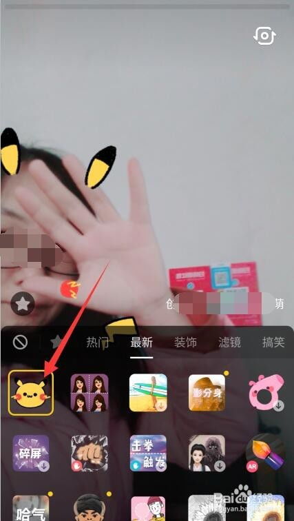 抖音如何拍摄手掌闪电效果