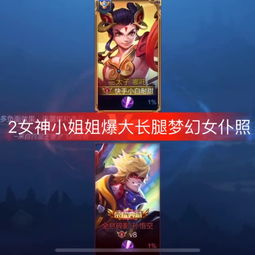 王者荣耀小白世界猴子快手直播