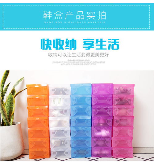 20个装透明塑料鞋盒防尘防潮宿舍简易抽屉式抖音收纳盒加厚靴盒子