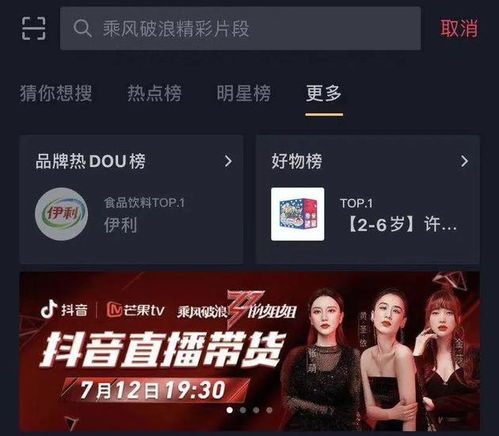 都要戳破明星直播泡沫,那抖音怎么办