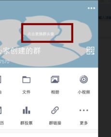 我qq群上面的头像能改吗