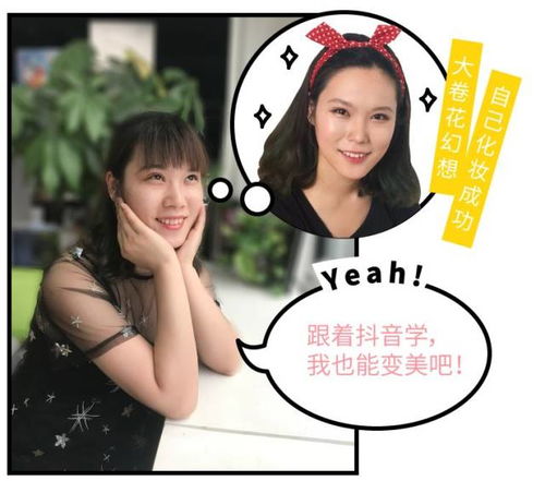 抖音如何毁掉一个女生她们在抖音换头,我在抖音毁容