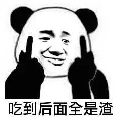 抖音请问你是甘蔗男吗表情包甘蔗男套路表情包
