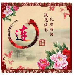 好运连连微信头像图片头像