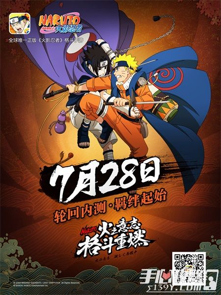 qq头像火影忍者火之意志