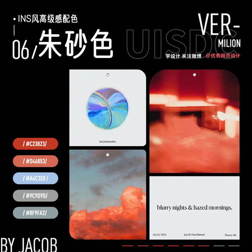 8张ins风海报,分分钟搭配一套高级感配色