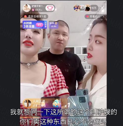 直播卖山寨机偷逃税超3300万快手顶流驴嫂平荣凉了