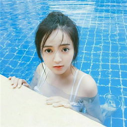 快手头像女生泳池头像甜美性感永远可爱并心存邪念