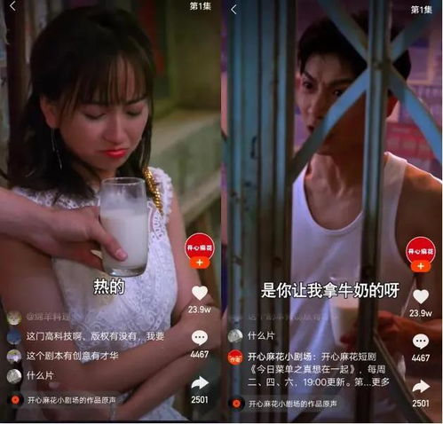 快手抖音混战短剧领域,短视频平台短剧战役打响