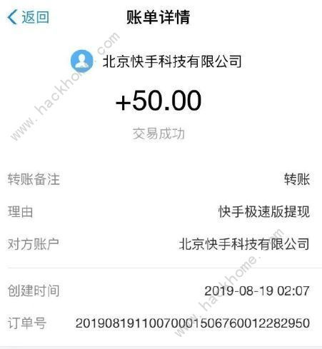 快手极速版邀请码必填620132579官方码快手极速版邀请码怎么填