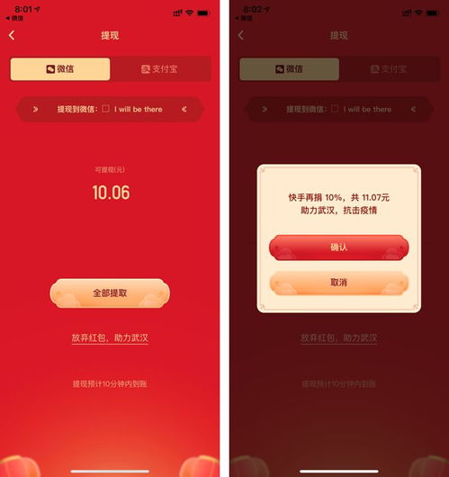 春晚红包中的经济学幕后观察