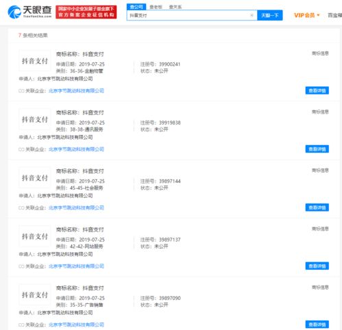 抖音下海,美团被诉,2021年支付战事风云突变
