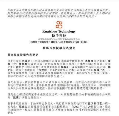 突发公告他辞任董事长